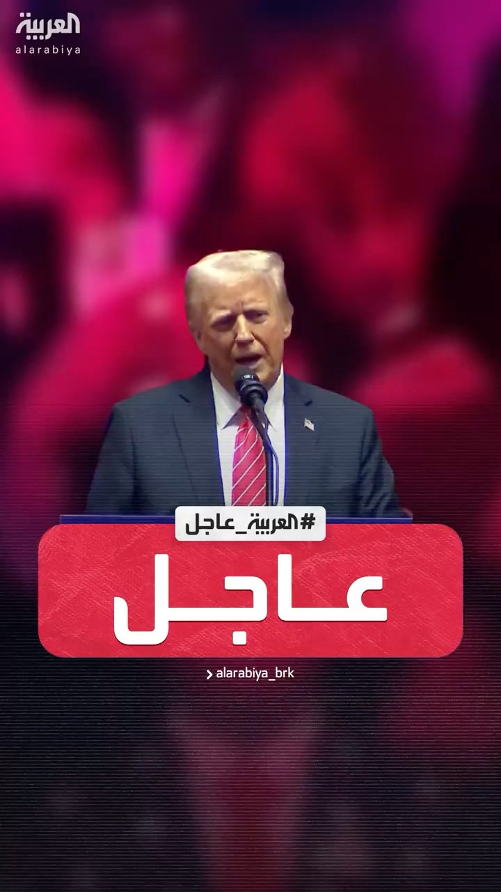 ترمب: الصراع الحالي في الشرق الأوسط لم يكن ليحدث لو كنت رئيسا