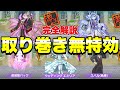 リゼロコラボ第2弾の取り巻きステージを無特効で完全攻略！！【ぷにぷに】