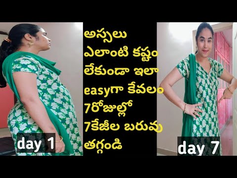 Super fast weight loss tips/follow only this 7tips//get 7kgs weight loss in 7days//reduce belly fat/
