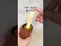 さつまいもアレンジ3選#ライフハック