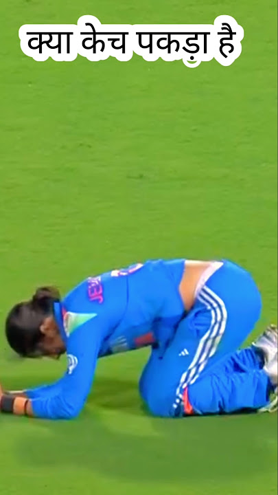 Amazing catches jabardast caugh women cricketer #women cricket #indian women #wpl