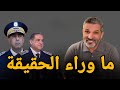 الكابرانات و قانون الطاقة    و حقيقة ما وراء شمس الدحميس    