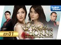 Roses and Thorns Episode 1 (English dubbed)