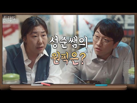 철저히 실력으로 <strong>점수</strong> 준 라미란의 원픽은? | 블랙독  <strong>EP</strong>.1
