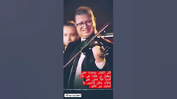 محمود سرور انت لاتوصف وهنا ينتهي الكلام 