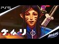 PS5 - KEMURI (2027) - Welcome Back to the Chaos! - TGS 2026 Trailer