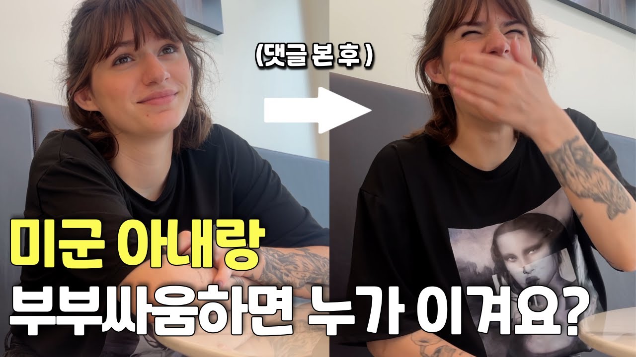 미군 아내가 댓글을 읽다가 충격받은 이유