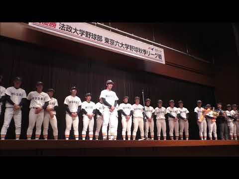 法政大学野球部 ４年生進路  森田 駿哉 投手はホンダ鈴鹿：祝勝会での青木監督の選手紹介