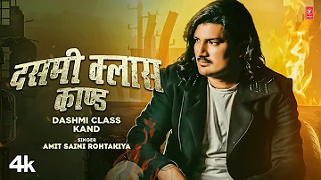 Dashmi Class Kand - Amit Saini Rohtakiya | Miss Ada | New Haryanvi Songs Haryanavi 2023