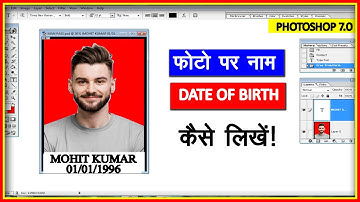 Photoshop Me Photo Par Name Or Date Kaise Likhe 2022 | Photo Par Name date Kaise dale