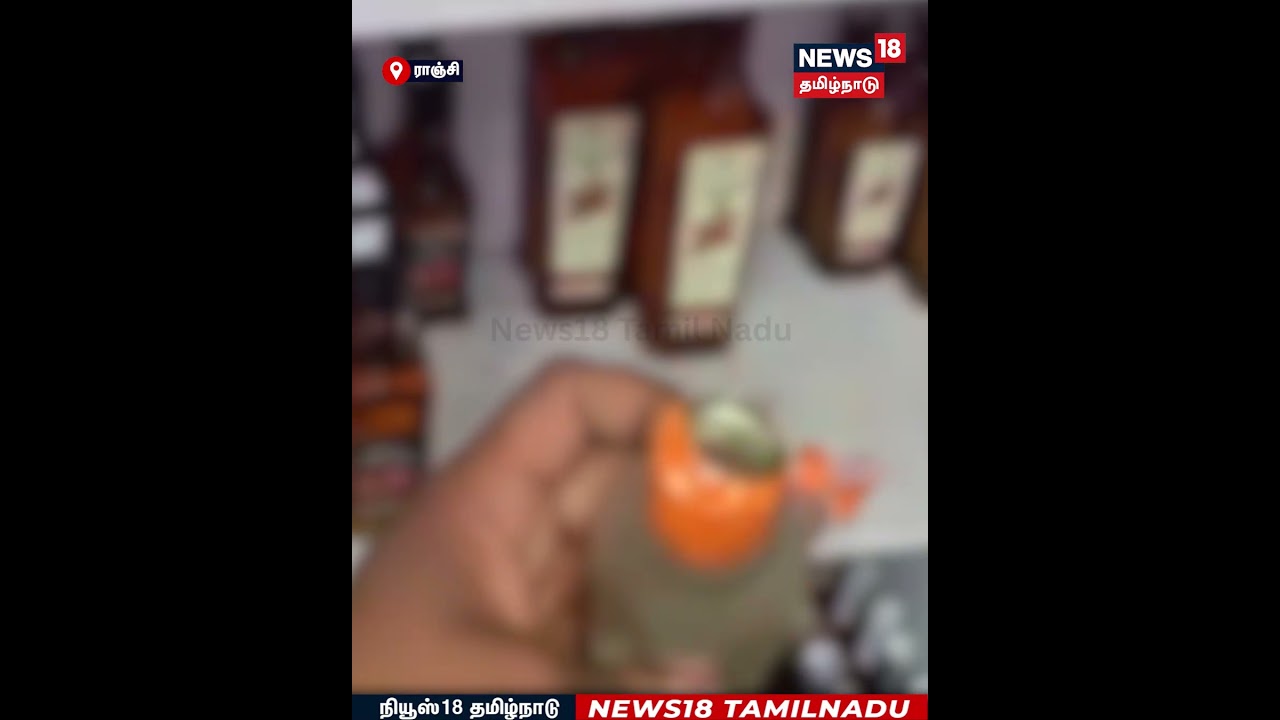 Monkey | ராஞ்சியில் மதுக்கடையில் மது அருந்திவிட்டு படுத்திருக்கும் குரங்கின் வீடியோ வைரல் | N18S
