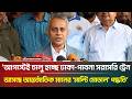 পরিবহন খাতে আসছে আন্তর্জাতিক মানের 'মাল্টি মোডাল' পদ্ধতি: মন্ত্রী রবিউল আলম | ATN Bangla News