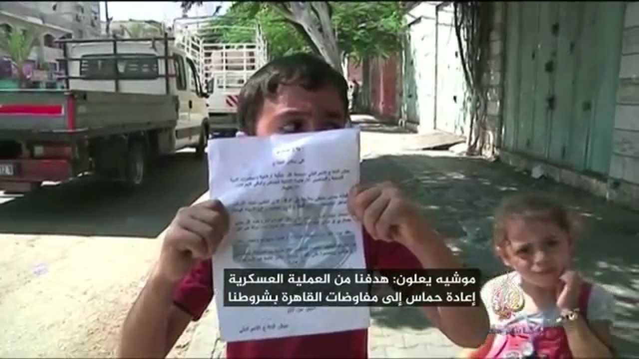شاهد.. أطفال غزة يقطعون ويدوسون منشورات إسرائيلية