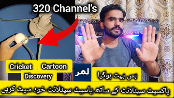 Lemar Tv Yahsat 52e Dish Antenna Setting| shamshad tv gem Bollywood| Dish Satellite 