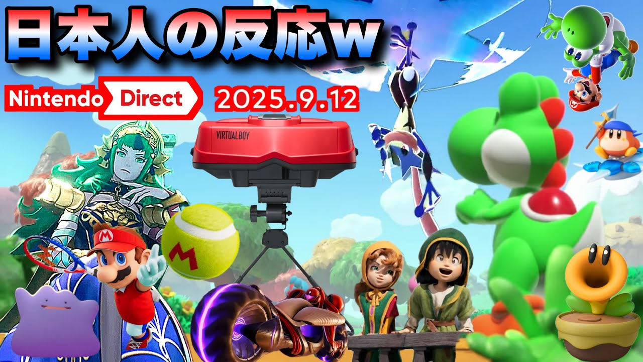 ※音量注意※まさかのバーチャルボーイ復活！ニンテンドーダイレクト2025.9.12を見たゆやよんの反応w【日本人の反応】