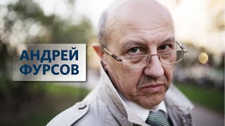 Андрей Фурсов, прогноз событий во Франции и Турции