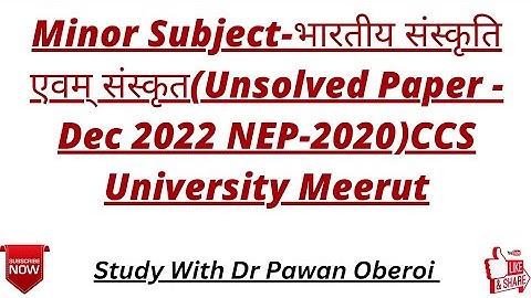 Minor Subject-भारतीय संस्कृति एवम् संस्कृत(Unsolved Paper - Dec 2022 NEP-2020)CCS University Meerut