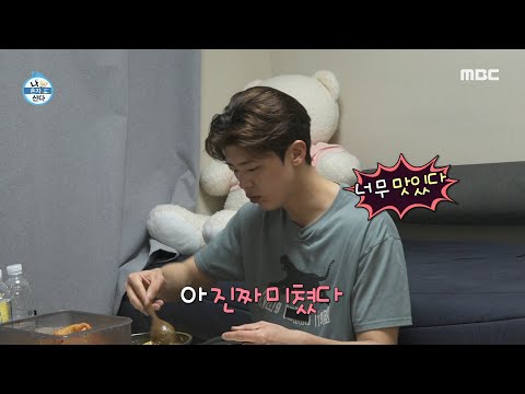 환상의 궁합에 등장한 진실의 <strong>미간</strong>👍, MBC 250103 방송
