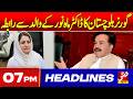 Vsh News | HEADLINES 07 PM | 08 June 2026