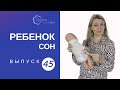 Менять ли подгузник ночью?