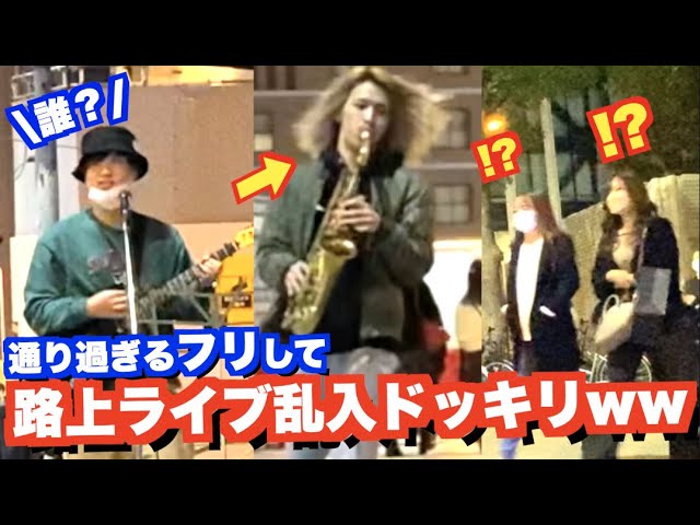 Street SAX performance in Japan - YouTube
