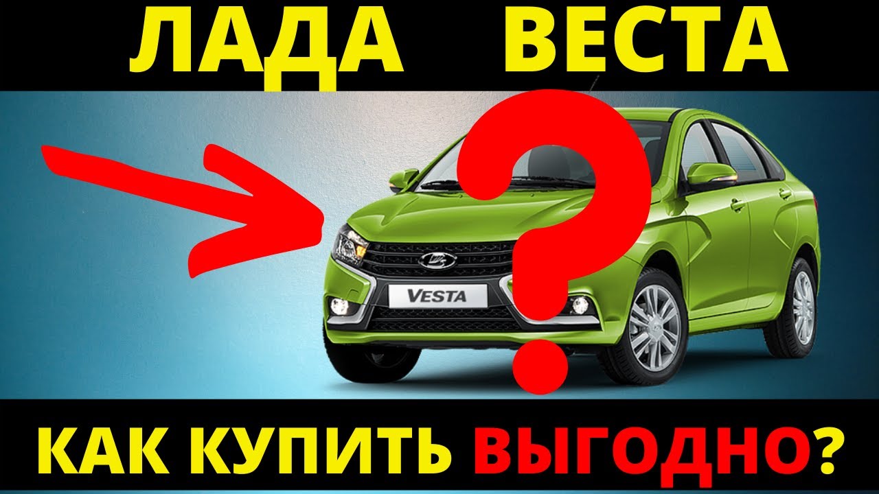 Трейд ин веста