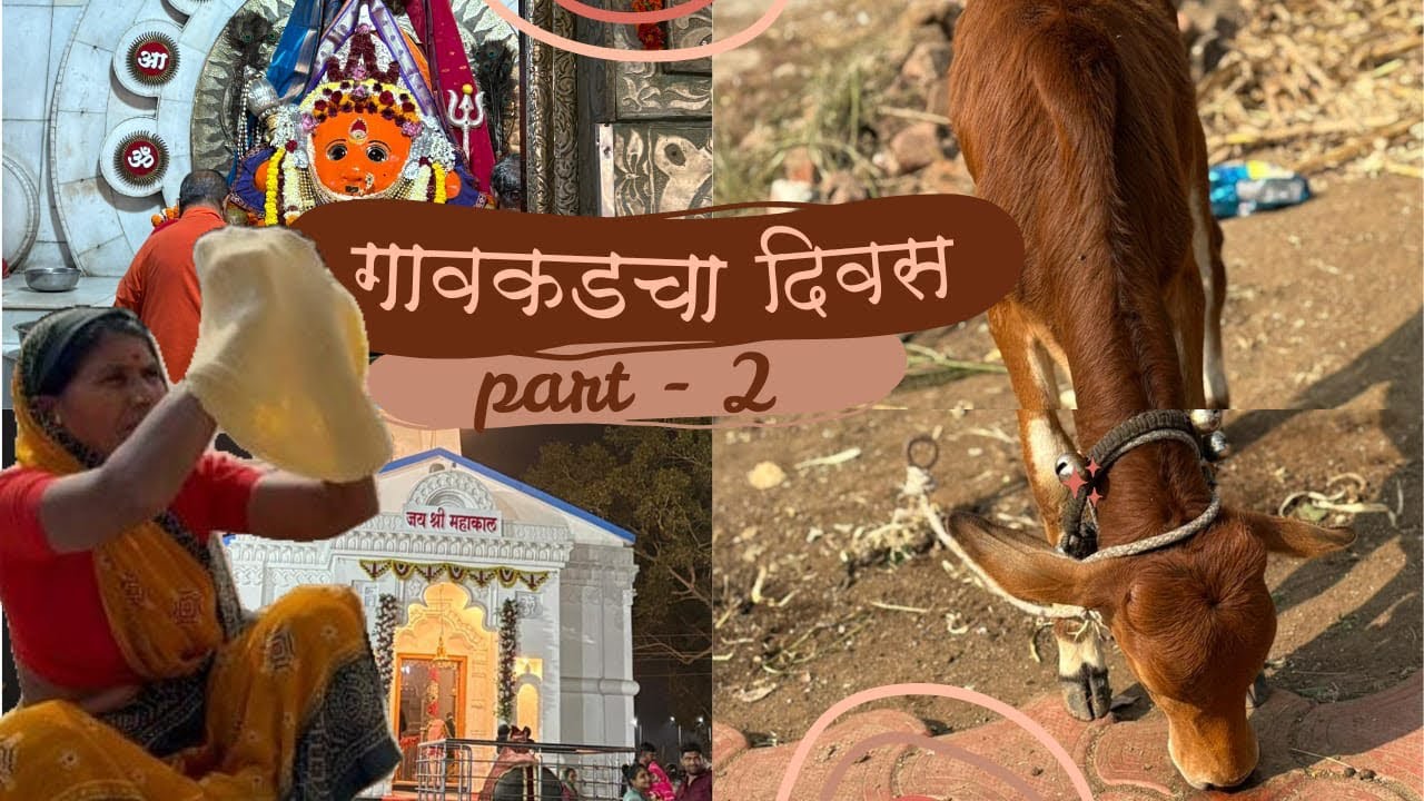 Aamhi firlo धुळे🥰|| ghetle एकवीरा आई चं दर्शन 🙏🏻||गावचा part 2||