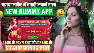 Teen Patti Real Cash Game | New Teen Patti Earning App Today | Teen Patti Game Kaise Khele ? screenshot 3