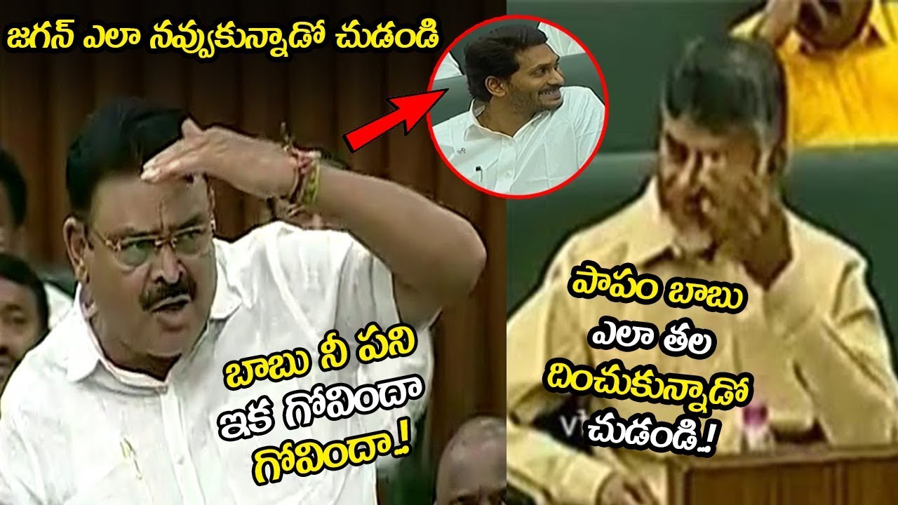 prabhas twitter See How CM Jagan Laughing When Ambati Rambabu Making Comedy On Chandrababu || AP Assembly || NSE