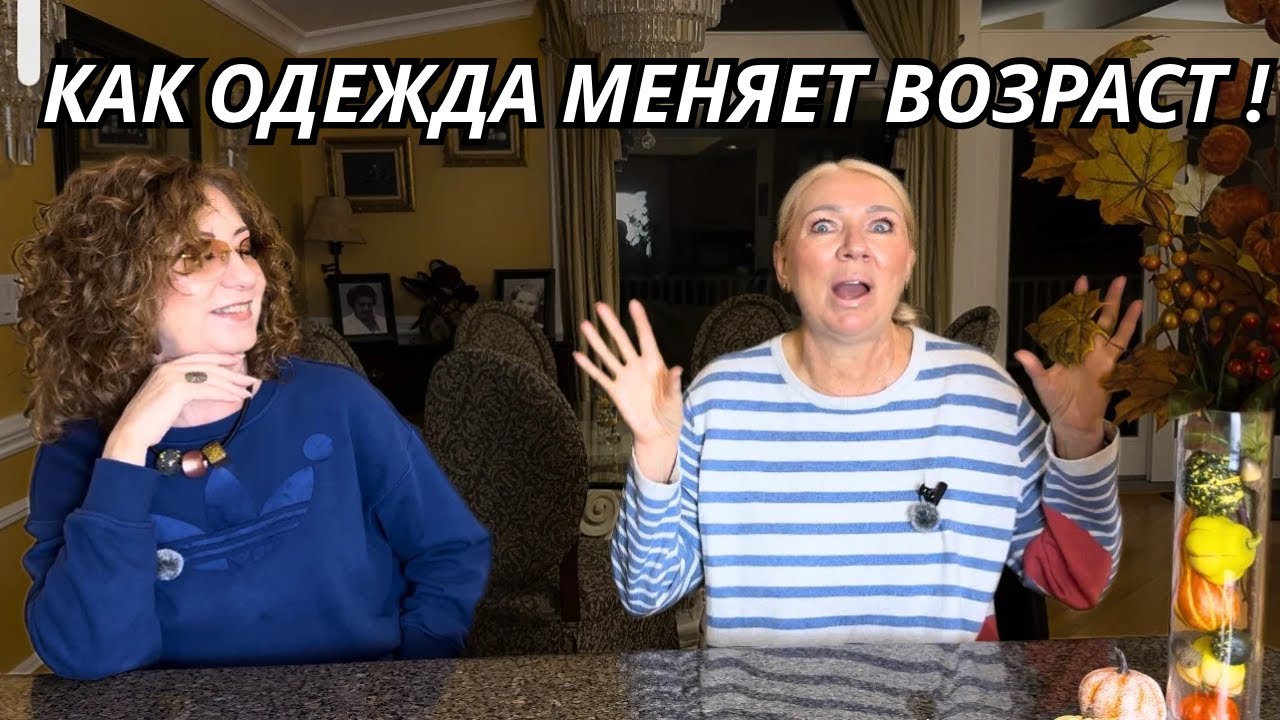 Проверяем: что МОЛОДИТ, а что СТАРИТ #мода #fashion #шить #стиль #zara