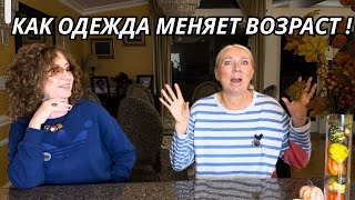 картинка: Проверяем: что МОЛОДИТ, а что СТАРИТ #мода #fashion #шить #стиль #zara