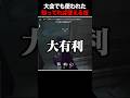 大会でも使われた明日からすぐに使えるテクニック4選 #第五人格