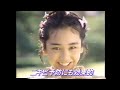 花王 BIORE 洗顔フォーム 「素肌のビオレ」 - 西田ひかる ♪ 「NATURAL SUMMER DAYS」