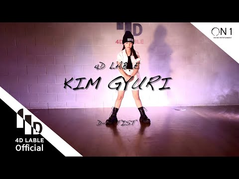 [4D Lable] 댄스아티스트(DanceArtist) - 김규리 / <strong>Cutie</strong> Pie , Zgzg