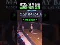 볼링은 돌아볼 줄 알아야 합니다 #bowling #볼링