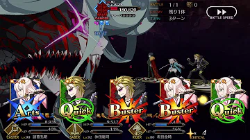 第7特異点 メモリアルクエスト