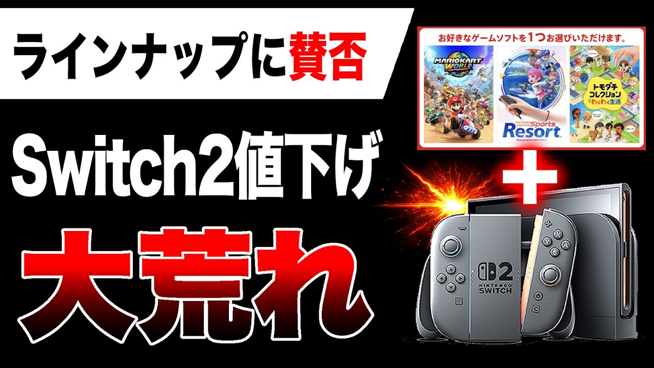 【バラ売不可】Nintendo Switchソフト Absolute Chaos🔥] A Great Deal! Official Announcement of Switch 2