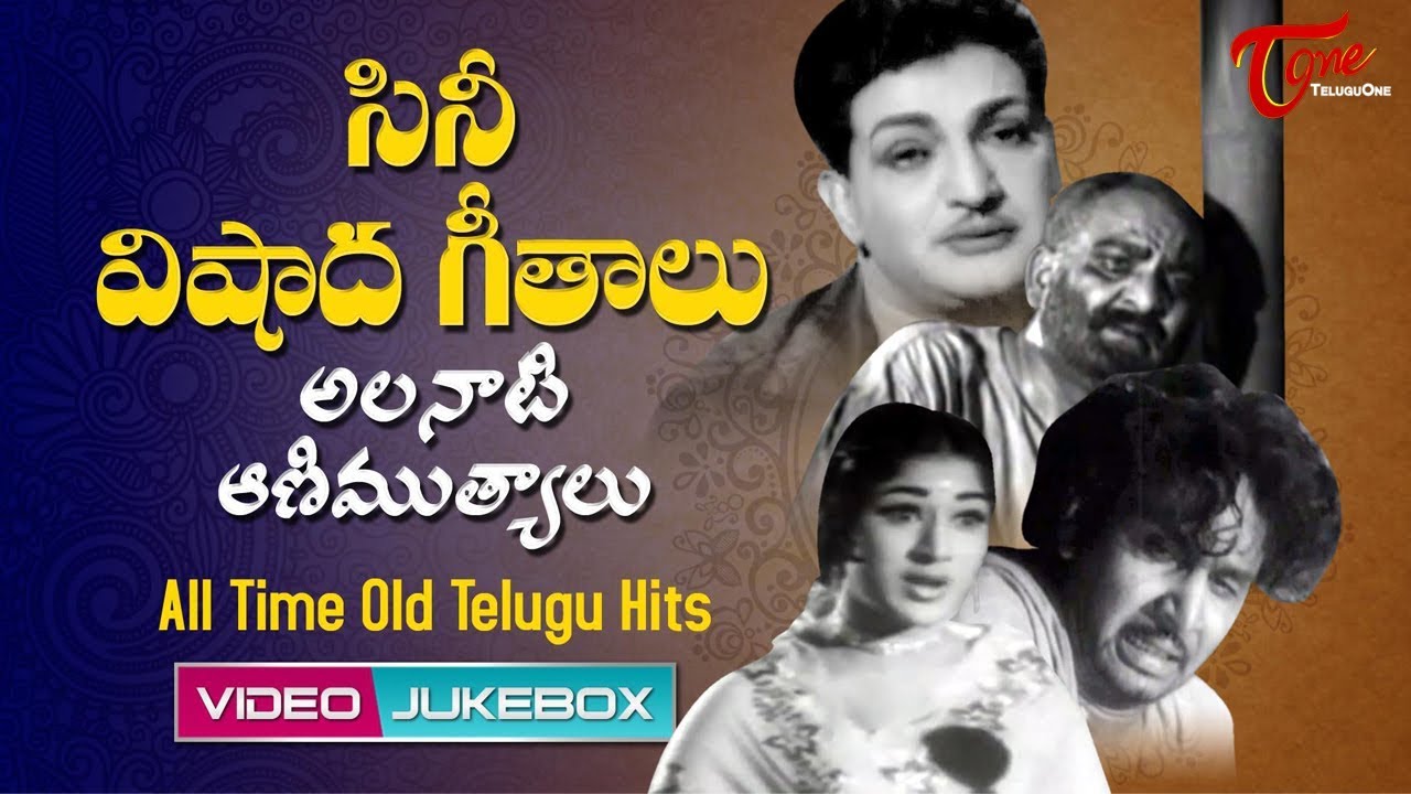 Super Hit Telugu Old Sad Songs || Video JukeBox - YouTube