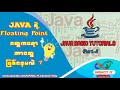 Java Floating Point Numbers - float and double - Java Tutorial || Burmese Tutorial @Infinity_IT_Channel_Vlog