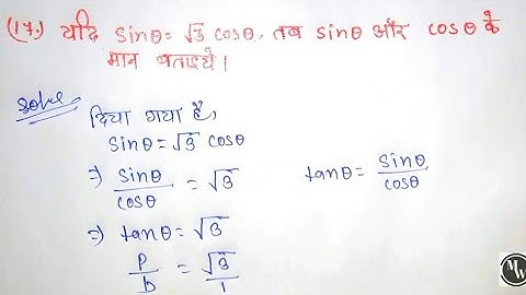 Class 10th maths chapter 8 Exercise 8.1 (K.C. Sinha Book ) Question 17 in Hindi Solutions
