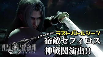 セフィロス Youtube