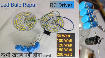 50w 100w 120w 150w 200w ये Rc Driver सब Led Bulb के बाप हैं | led rc driver
