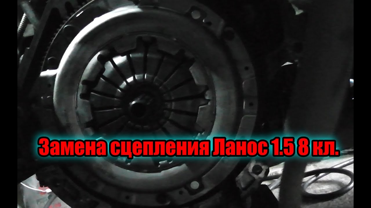 Шевроле ланос сцепление возможные неисправности