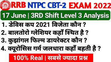 NTPC CBT -2 | 17 JUNE 3RD SHIFT में पूछे गए सभी प्रश्न NTPC  ANALYSIS | NTPC EXAM ANALYSIS |