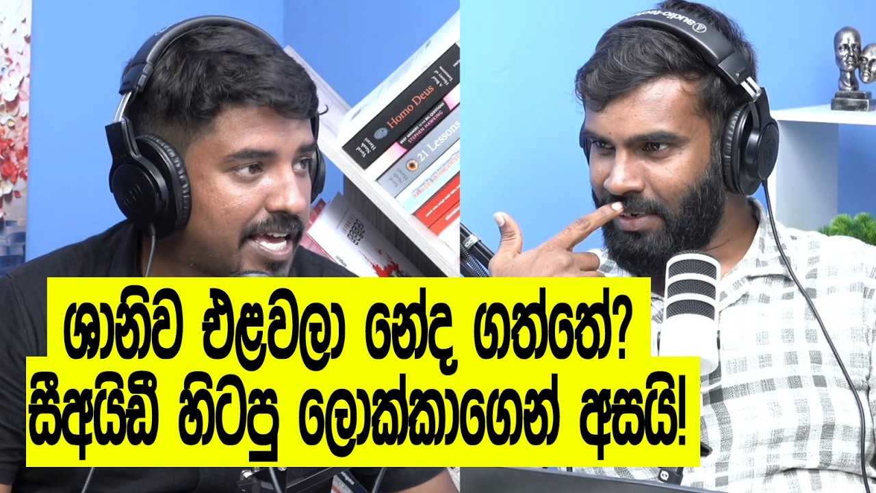 ලෝයර්ස්ලා නැතිවම පාස්කු නඩුවේ හරස් ප්‍රශ්න අහපු හැටි!