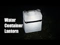 ポリタンクランタンの作り方　Water Plastick Container Lantern