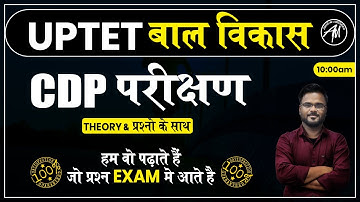 CDP बाल विकास Class-8 | CTET  | UPTET | IMPORTANT FOR ALL TEACHING EXAM | ADHYAYAN MANTRA |