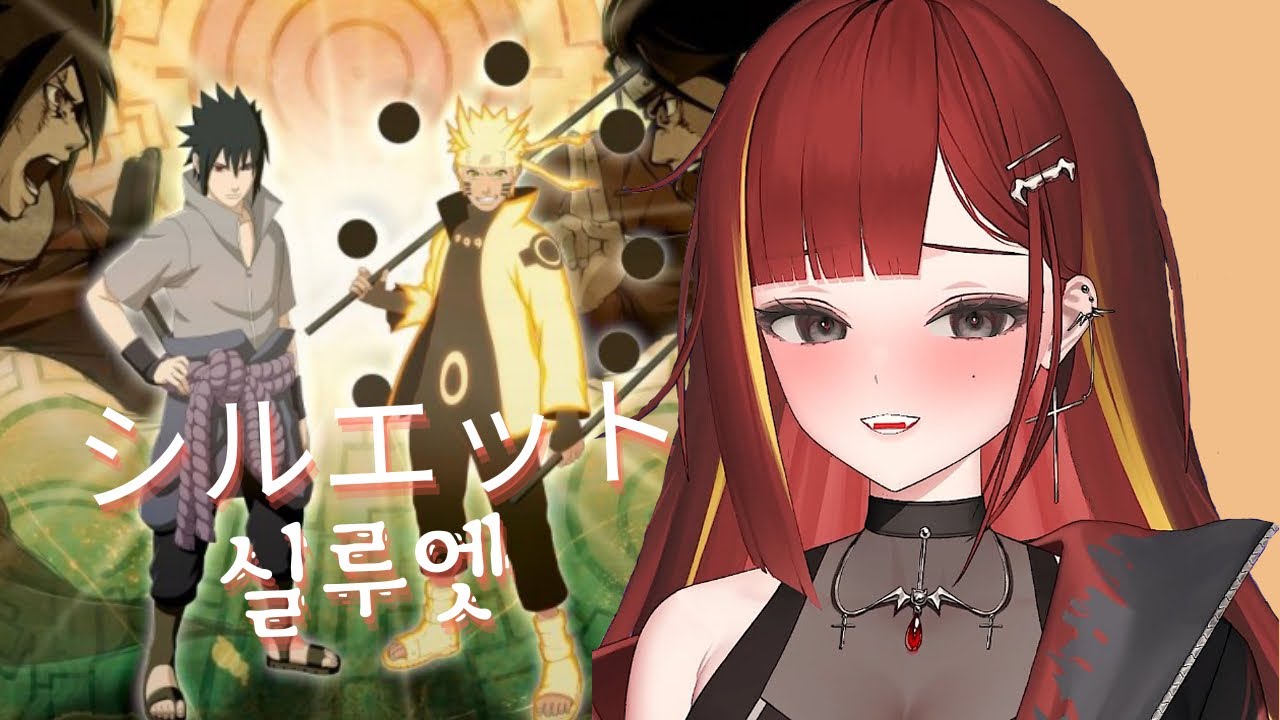 아카네 리제-シルエット(실루엣) Cover.