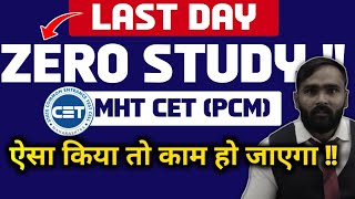 LAST DAY ZERO STUDY|MHT CET 2024 |PCM|COMPLETE STRATEGY|PRADEEP GIRI SIR screenshot 1