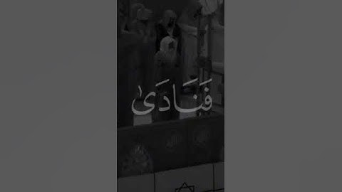 القرآن الكريم🌿سورة الأنبياء 🌿آية ٨٧🌿بصوت الشيخ ياسر الدوسري.#القرآن_الكريم #ياسر_الدوسري